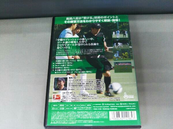 DVD 風間八宏 FOOTBALL CLINIC Vol.3「受ける」_画像2
