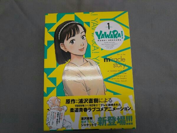 お買得】 DVD YAWARA! DVD-BOX1 や行 - fishtowndistrict.com