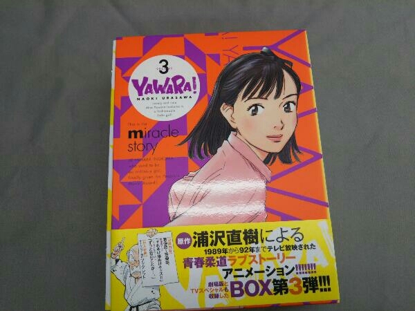 最高級 DVD YAWARA! DVD-BOX3 や行 - fishtowndistrict.com