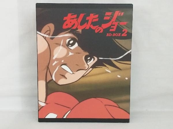 Blu-ray; あしたのジョー BD-BOX 2(Blu-ray Disc)