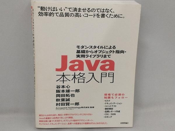 Java основной введение .книга@ сердце 