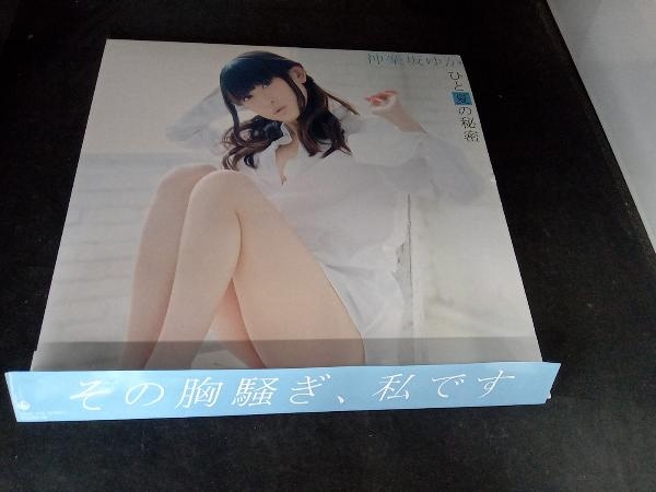  outer box scratch equipped. god comfort slope ..( Tamura ...) CD.. summer. secret (CD+DVD)