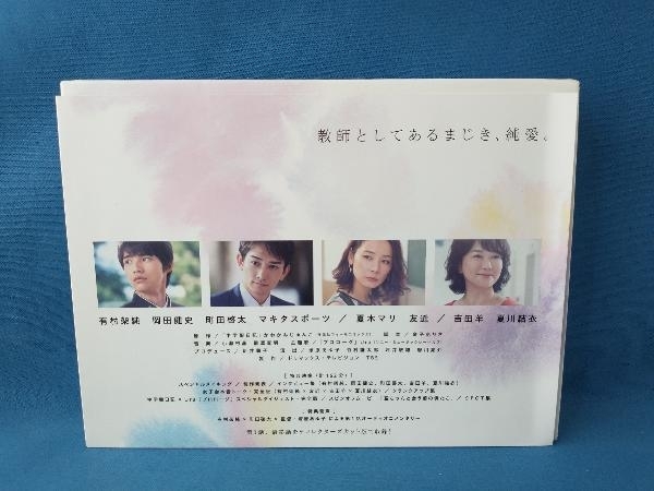 保存版】 中学聖日記 Disc) 有村架純 TBS BOX(Blu-ray Blu-ray 日本