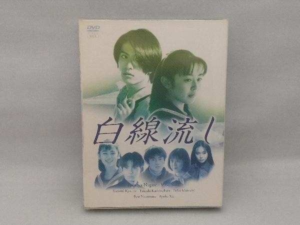 【盤面小傷あり、パッケージ色褪せ】 DVD 白線流し DVD-BOX_画像1