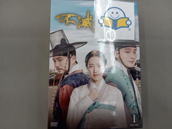 当店だけの限定モデル DVD 不滅の恋人 DVD-BOXI 海外