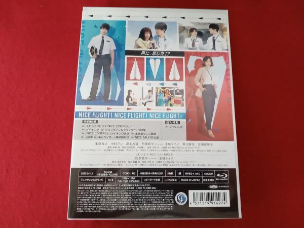 NICE FLIGHT! Blu-ray BOX(Blu-ray Disc)※シュリンク未開封品です※ミニクリアファイル付_画像2