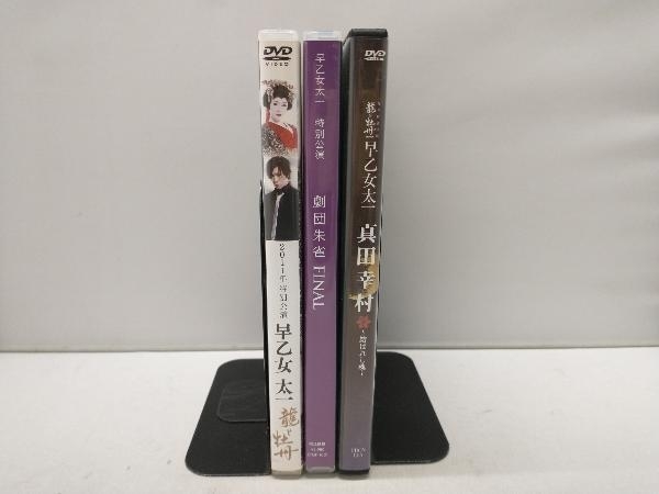 迅速な対応で商品をお届け致します 早乙女太一 3点セット docsautoersc.com