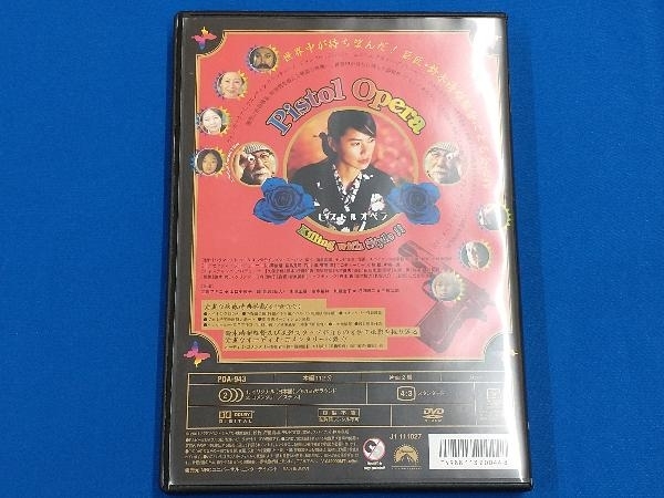 DVD ピストルオペラ スペシャル・コレクターズ・エディション_画像2