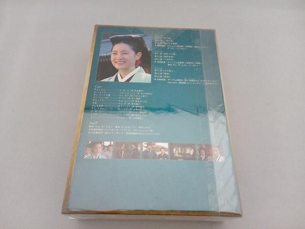 DVD 宮廷女官 チャングムの誓い DVD-BOX_画像3