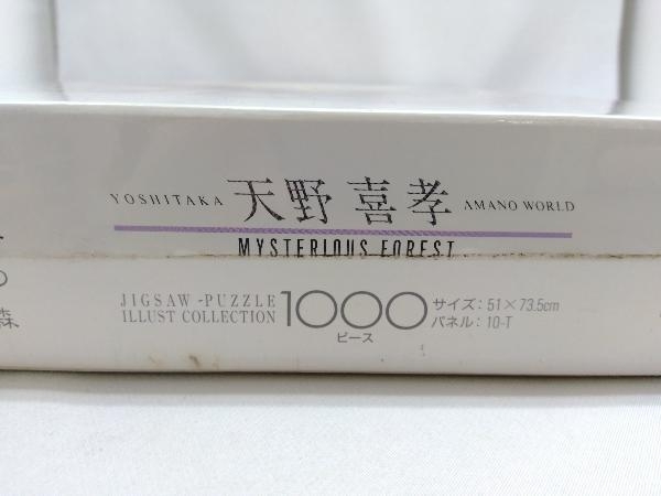 ヤフオク! - 天野喜孝 魔法の森 パズル 1000ピース