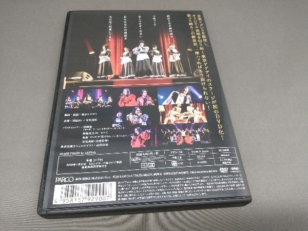 東京ゲゲゲイ歌劇団 [DVD] 黒猫ホテル_画像2