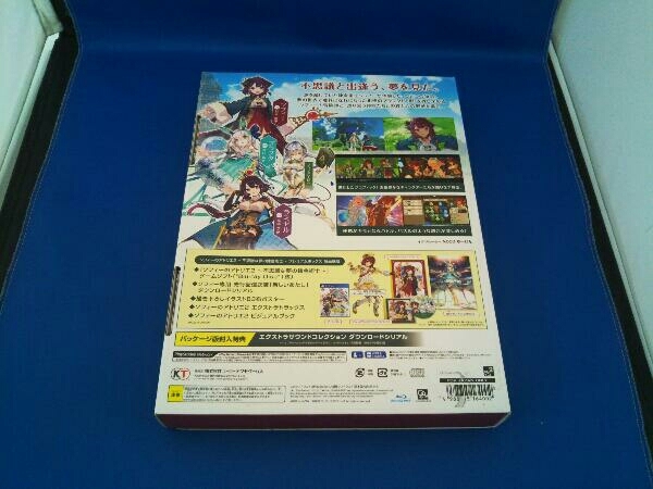 PS4 ソフィーのアトリエ2 ~不思議な夢の錬金術士~ プレミアムボックス_画像2