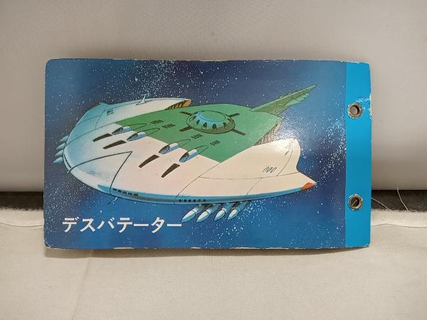 現状品 さらば宇宙戦艦ヤマト 愛の戦士たち トレーディングカード 16枚 + カードボルダー セット まとめ売り_画像2