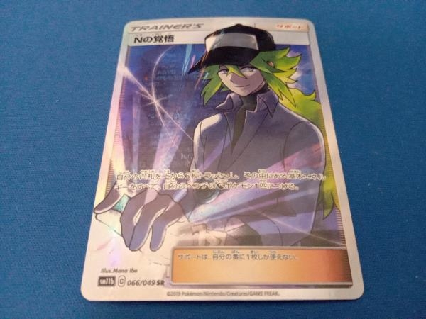 結婚祝い Nの覚悟(066/049) SR ポケモンカードゲーム シングルカード