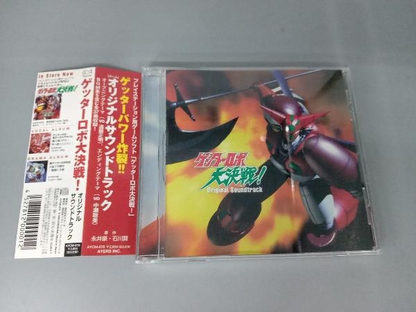 Vocal遠藤正明Musi CD ゲッターロボ大決戦ゲーム オリジナルサウンドトラック