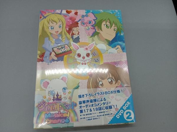 マジカルチェンジ ジュエルペットの値段と価格推移は？｜20件の売買