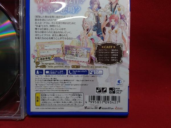 PSVITA BinaryStar_画像3