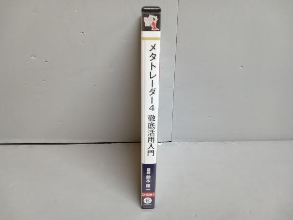 DVD メタトレーダー(4)_画像3