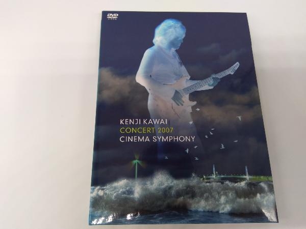 DVD 川井憲次コンサート2007 Cinema Symphony