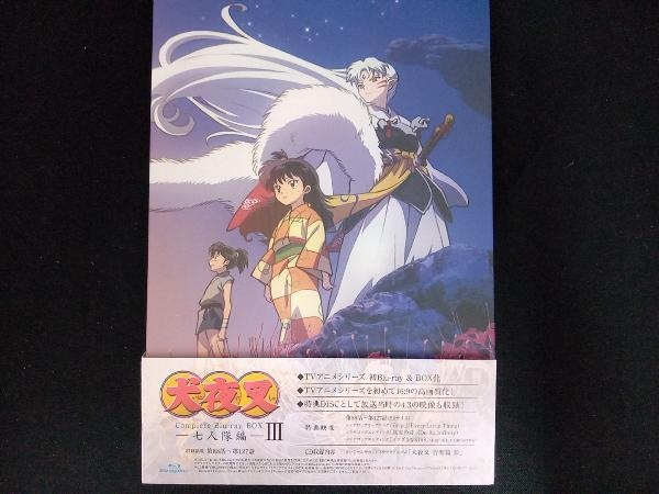 正式的 犬夜叉 Complete Blu-ray BOX -七人隊編-(Blu-ray Disc