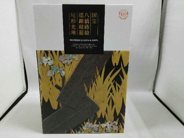 メディコム・トイ 尾形光琳 国宝「八橋蒔絵螺鈿硯箱」 東京国立博物館 100%&400% BE@RBRICK BE@RBRICK