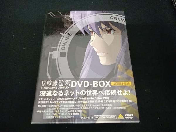 超人気 帯あり (士郎正宗(原作)) DVD DVD-BOX(初回限定生産) COMPLEX