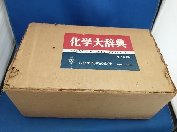 化学大辞典の値段と価格推移は?|28件の売買データから化学大辞典の