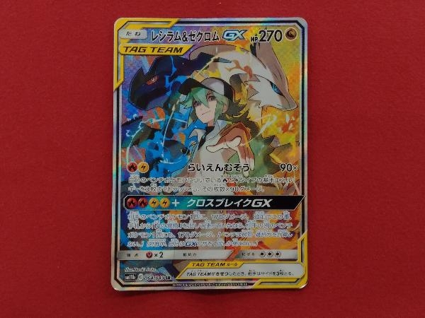 人気ショップ sm11b レシラム&ゼクロムGX 064/049 SR ポケモンカード