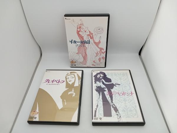 DVD 虫プロ・アニメラマ DVD-BOX 千夜一夜物語/クレオパトラ/哀しみのベラドンナ_画像1