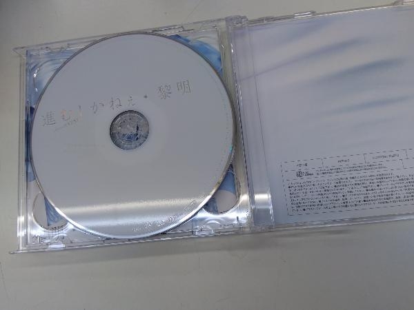 ジャニーズWEST CD 進むしかねぇ/黎明(初回盤B)(DVD付)_画像4