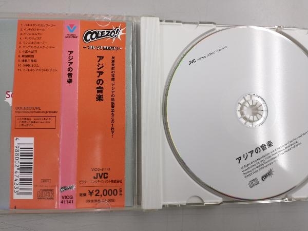 (オムニバス) CD COLEZO!::アジアの音楽_画像3
