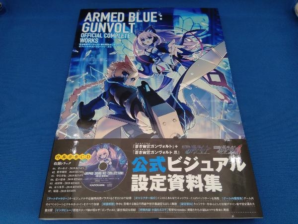 蒼き雷霆ガンヴォルト 蒼き雷霆ガンヴォルト爪 オフィシャル