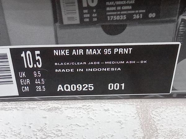 NIKE AIR MAX 95 PRNT AQ0925-001 ナイキ エアマックス スニーカー メンズ グレー ストリート カジュアル 28.5cm 箱付き 店舗受取可の画像7
