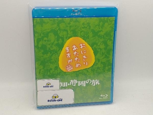  rice ball onigiri .. therefore. . Aichi * Shizuoka. .(Blu-ray Disc)
