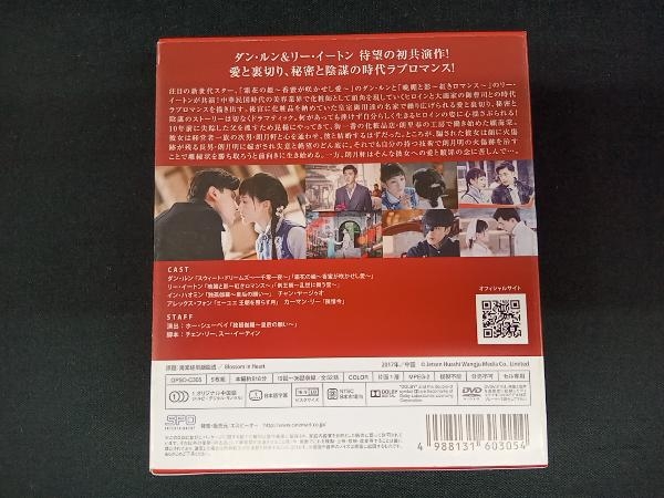 DVD 海棠が色付く頃に DVD-BOX2_画像2