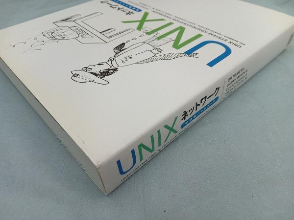 UNIX network administration person hand book e vi ne female 