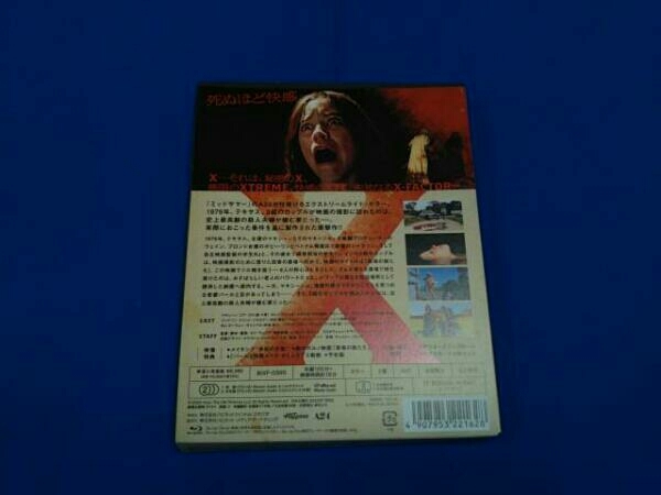X エックス(Blu-ray Disc)_画像2