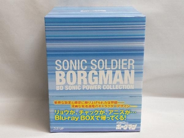 超音戦士ボーグマン SONIC POWER COLLECTION Blu-ray-
