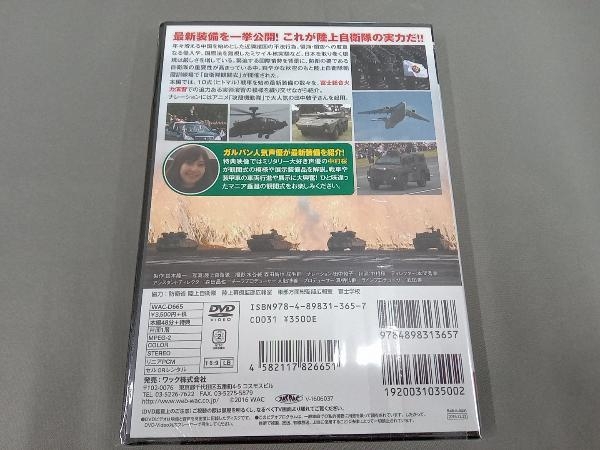 DVD Heisei era 28 fiscal year Ground Self-Defense Force .. type Japan ... Ground Self-Defense Force. real power 