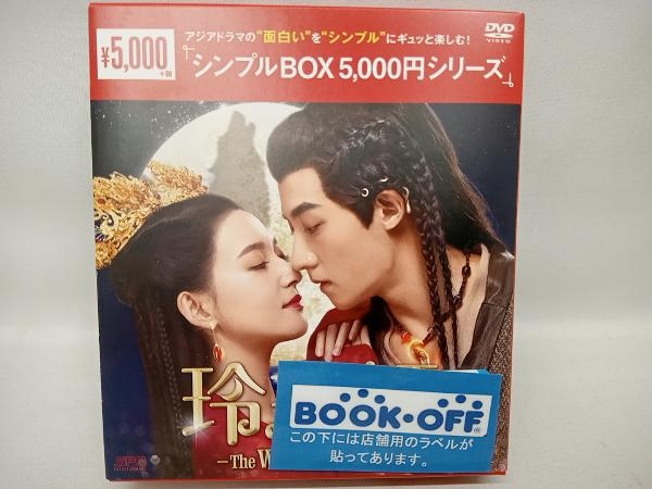 DVD 玲瓏姫 -The Wolf Princess- DVD-BOX1_画像1