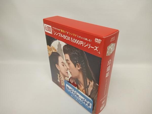 DVD 玲瓏姫 -The Wolf Princess- DVD-BOX1_画像3