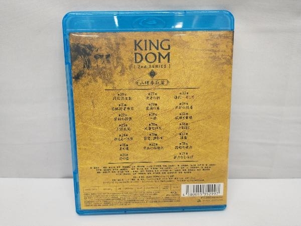 【12月スーパーSALE 15％OFF】 キングダム Blu-ray BOX ~山陽奪取篇~(Blu-ray Disc) 日本