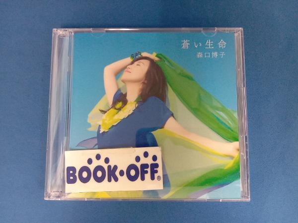 森口博子CD 蒼い生命(初回限定盤)(Blu-ray Disc付)-日本代購代Bid第一