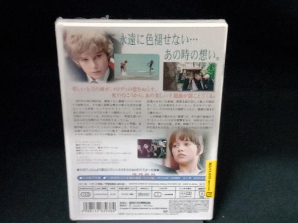 未開封品　DVD 小さな恋のメロディ_画像2