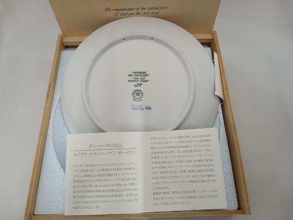  Royal Copenhagen year plate 