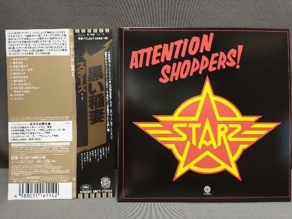 スターズ(HR/HM) CD 黒い稲妻+2(紙ジャケット仕様)(SHM-CD)_画像1
