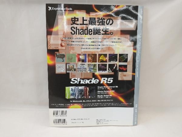  робот CGba Eve ruShade*LightWave 3D и т.п. ..mo Bill костюм . оригинал механизм. изготовление manual CD нераспечатанный контрольный номер 19