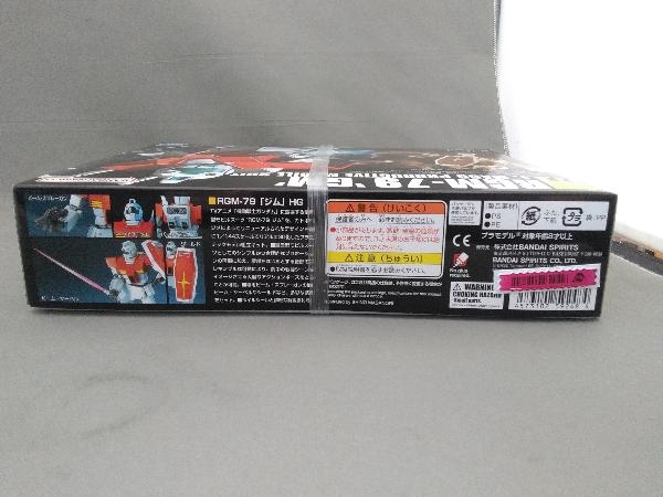 プラモデル (再販)バンダイ 1/144 RGM-79 ジム HGUC 「機動戦士ガンダム」_画像5