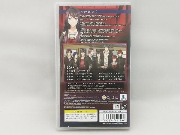 PSP 死神所業 ~怪談ロマンス~_画像2