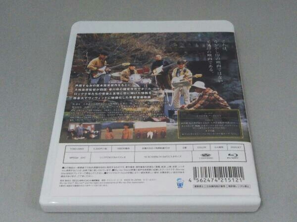 青春デンデケデケデケ(Blu-ray Disc)_画像2